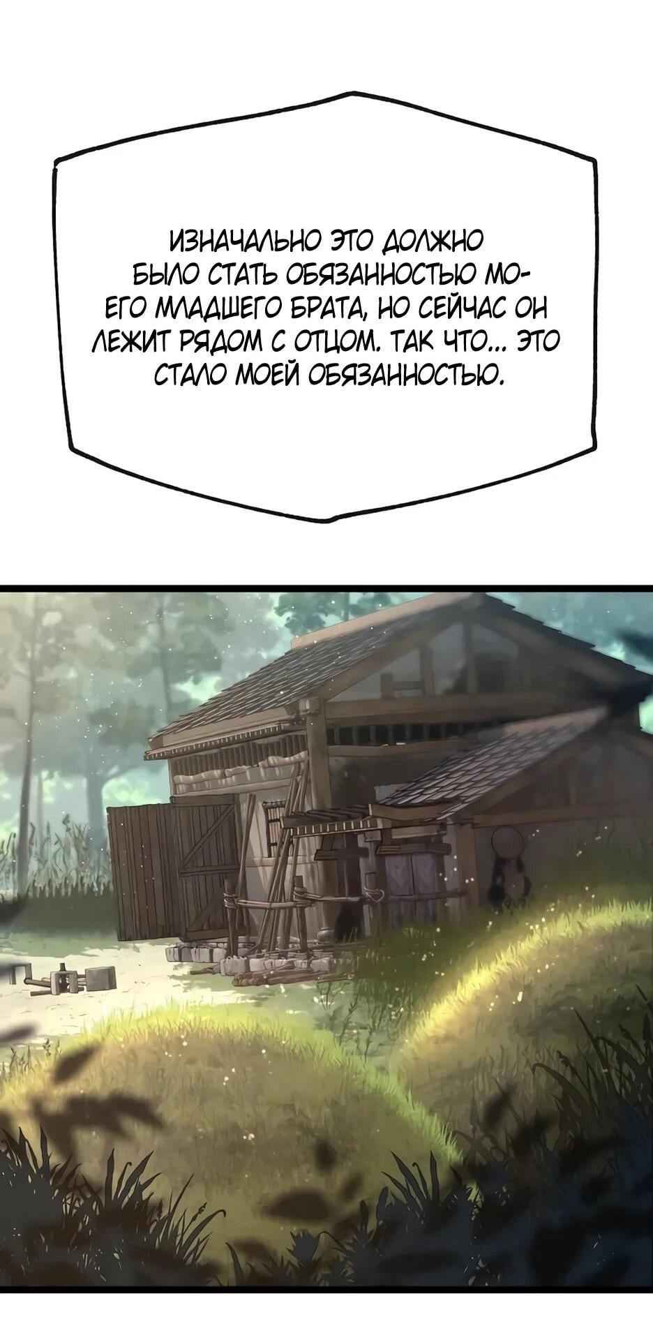 Манга Тан Мунджон - Глава 28 Страница 35