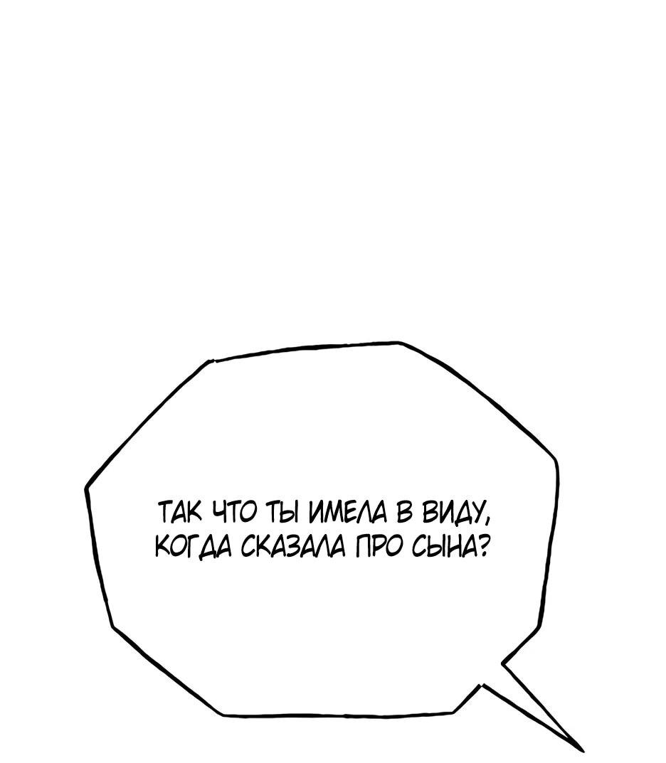 Манга Тан Мунджон - Глава 28 Страница 30