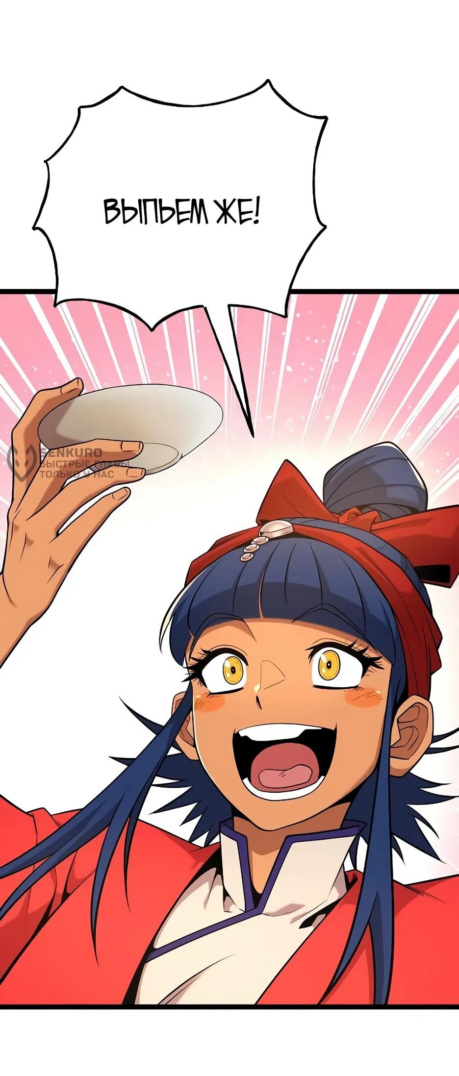 Манга Тан Мунджон - Глава 28 Страница 74