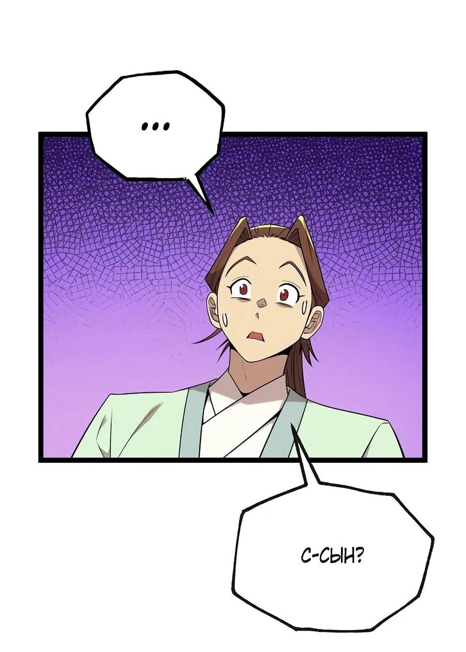 Манга Тан Мунджон - Глава 28 Страница 13