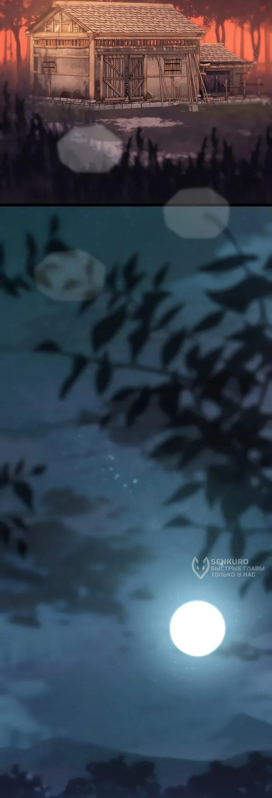 Манга Тан Мунджон - Глава 28 Страница 77