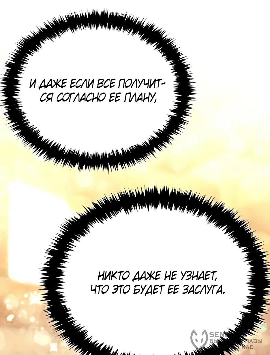 Манга Тан Мунджон - Глава 28 Страница 42