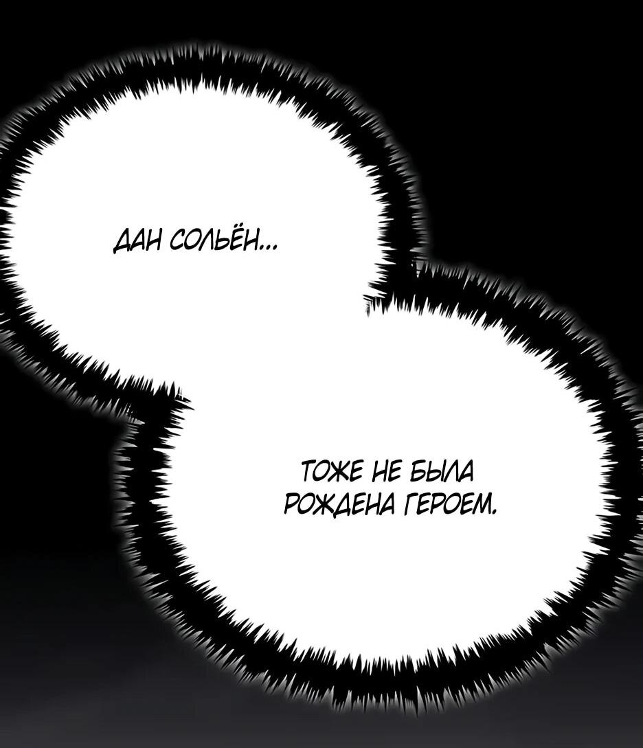 Манга Тан Мунджон - Глава 28 Страница 95