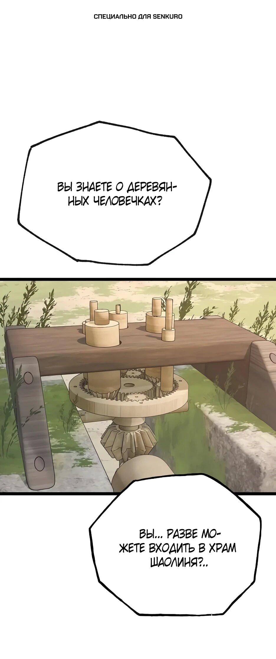 Манга Тан Мунджон - Глава 28 Страница 1