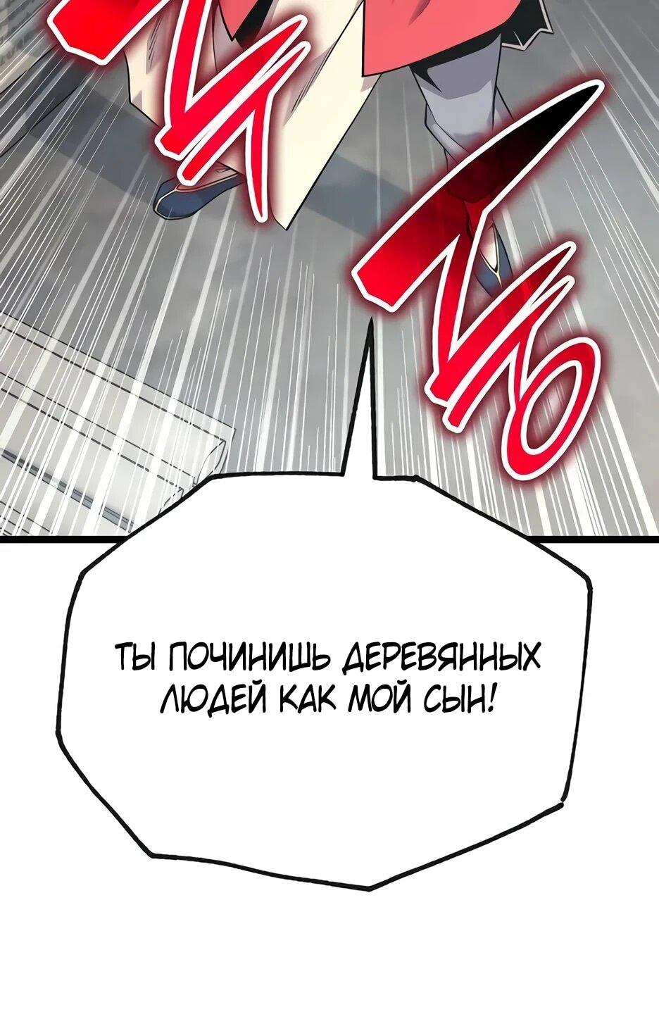 Манга Тан Мунджон - Глава 28 Страница 11