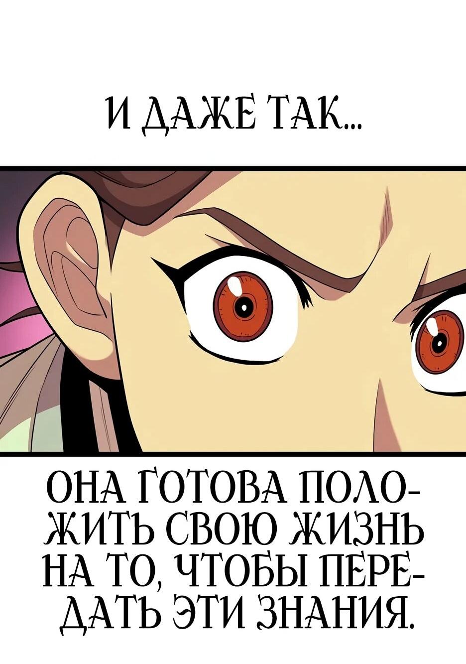 Манга Тан Мунджон - Глава 28 Страница 44