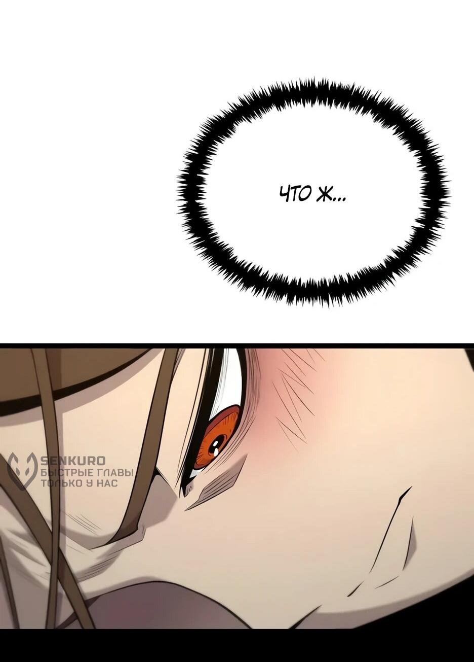 Манга Тан Мунджон - Глава 28 Страница 94