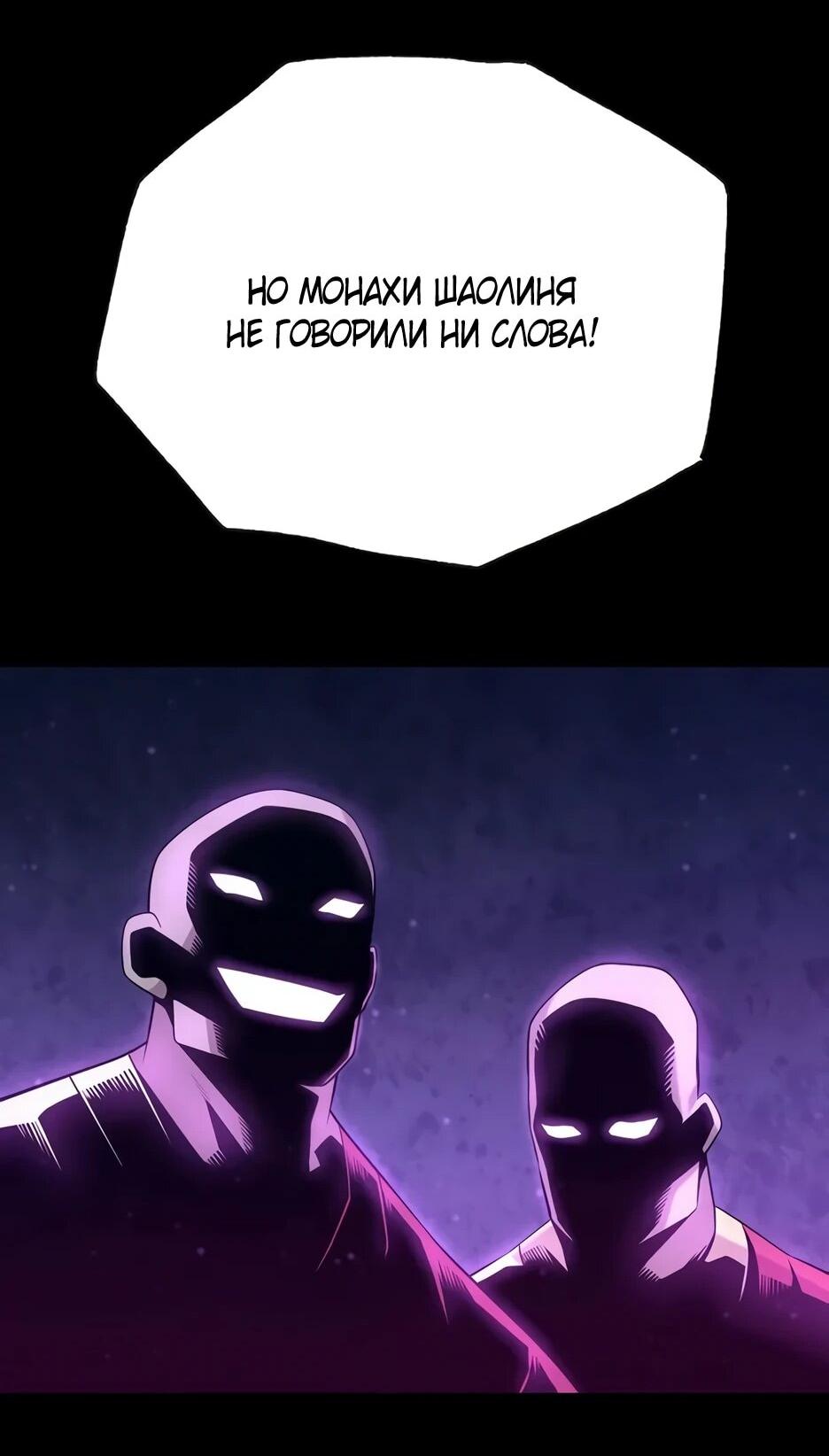 Манга Тан Мунджон - Глава 28 Страница 56