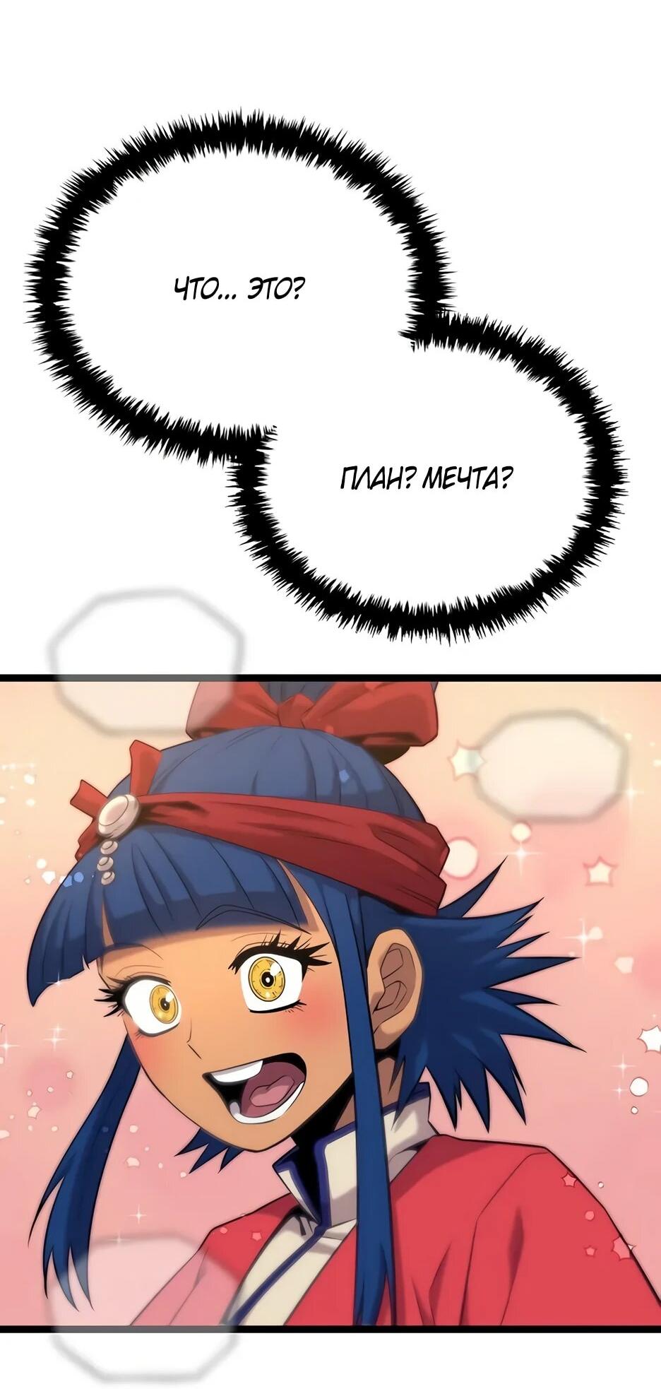 Манга Тан Мунджон - Глава 28 Страница 38