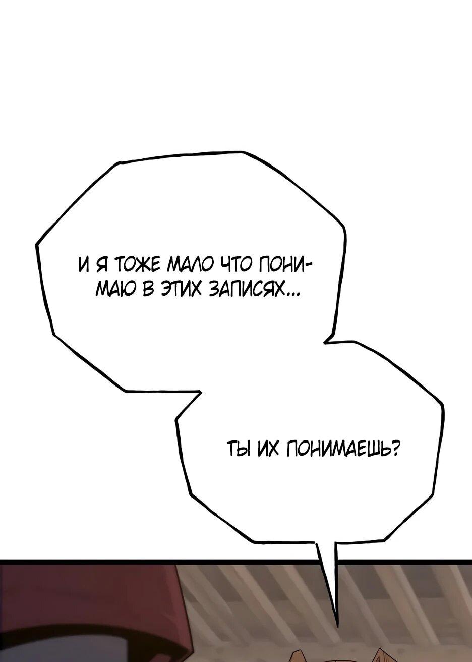 Манга Тан Мунджон - Глава 28 Страница 26