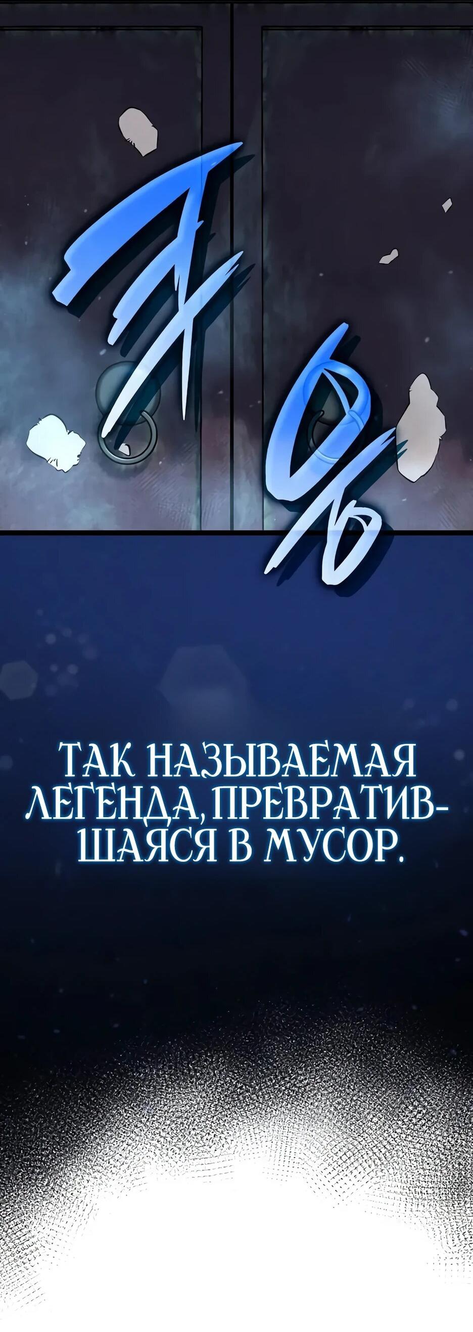 Манга Тан Мунджон - Глава 28 Страница 23