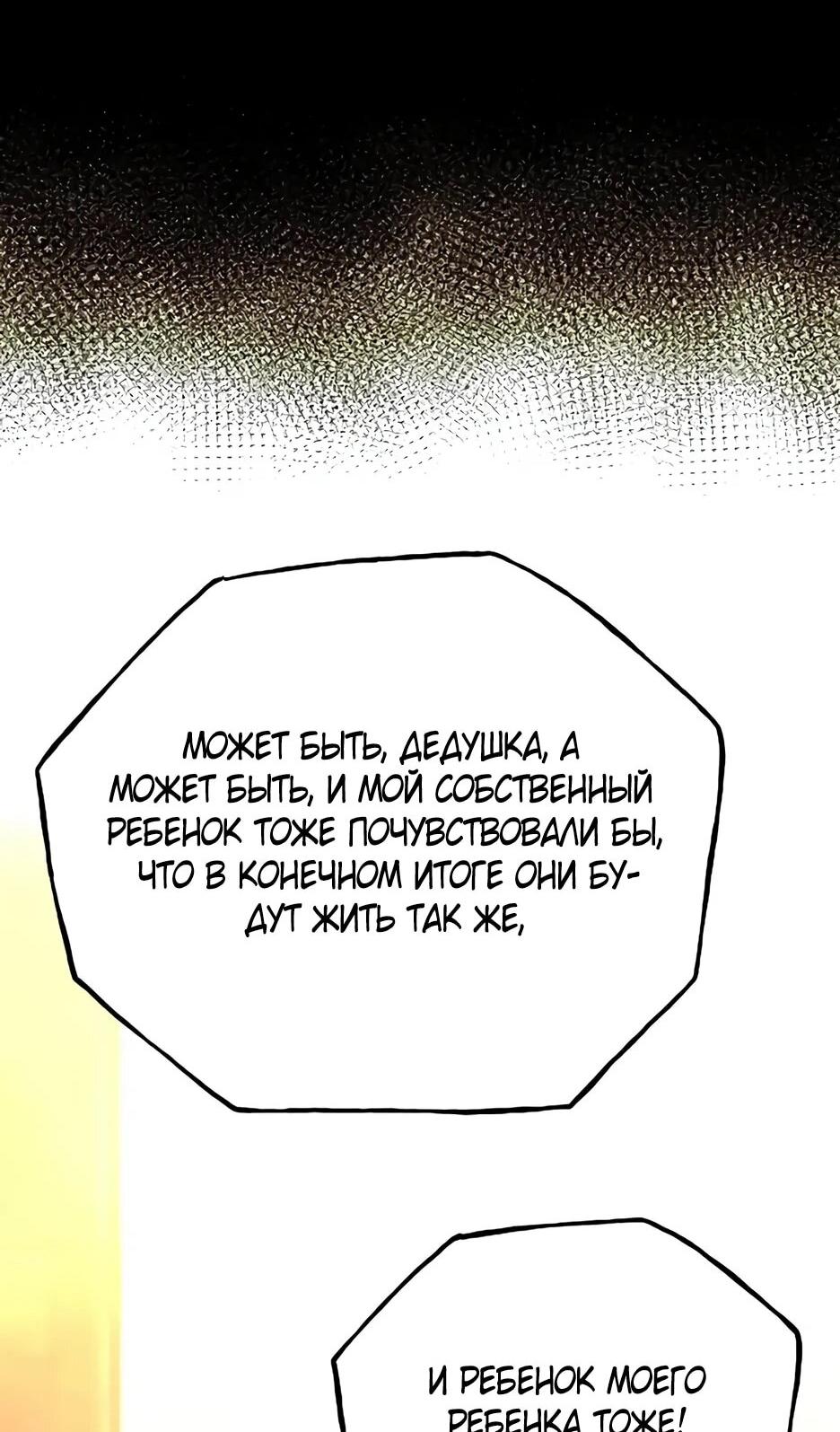 Манга Тан Мунджон - Глава 28 Страница 58