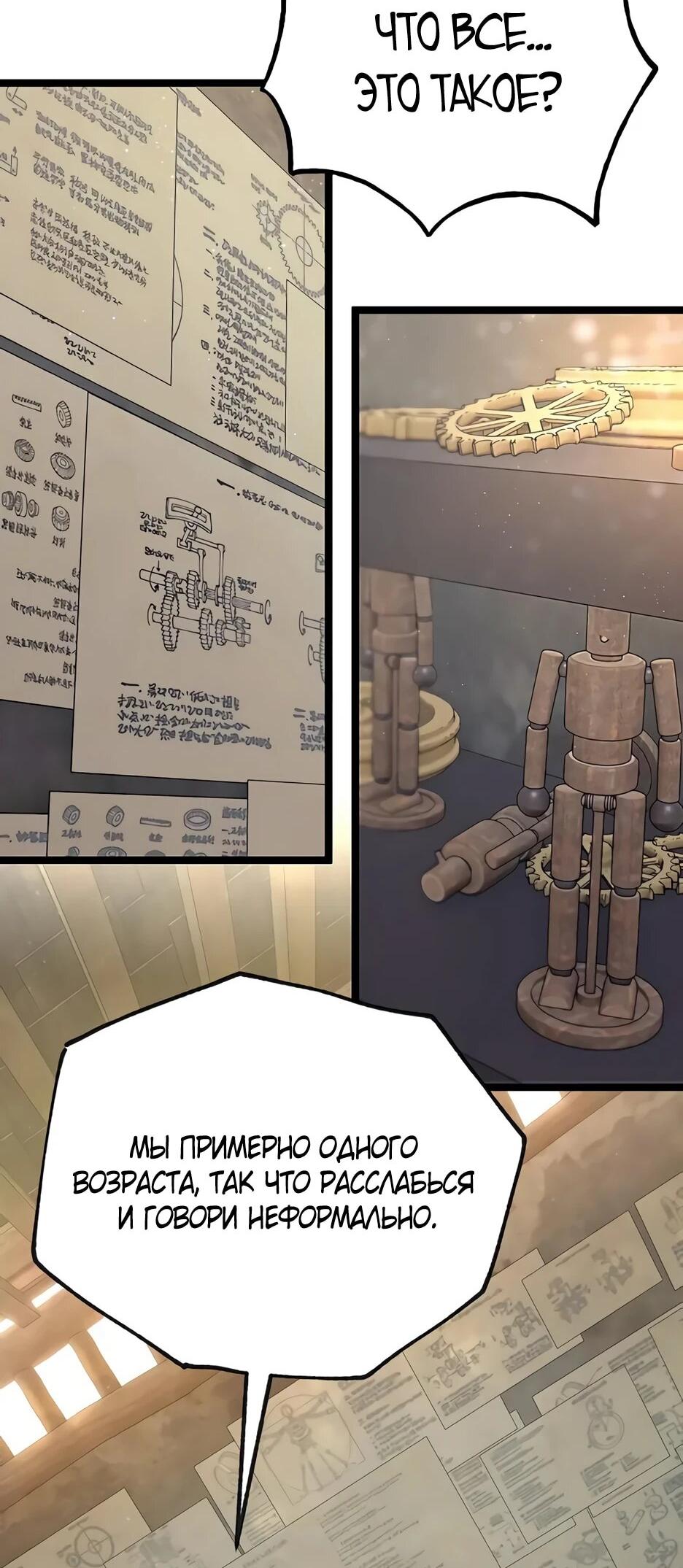 Манга Тан Мунджон - Глава 28 Страница 7