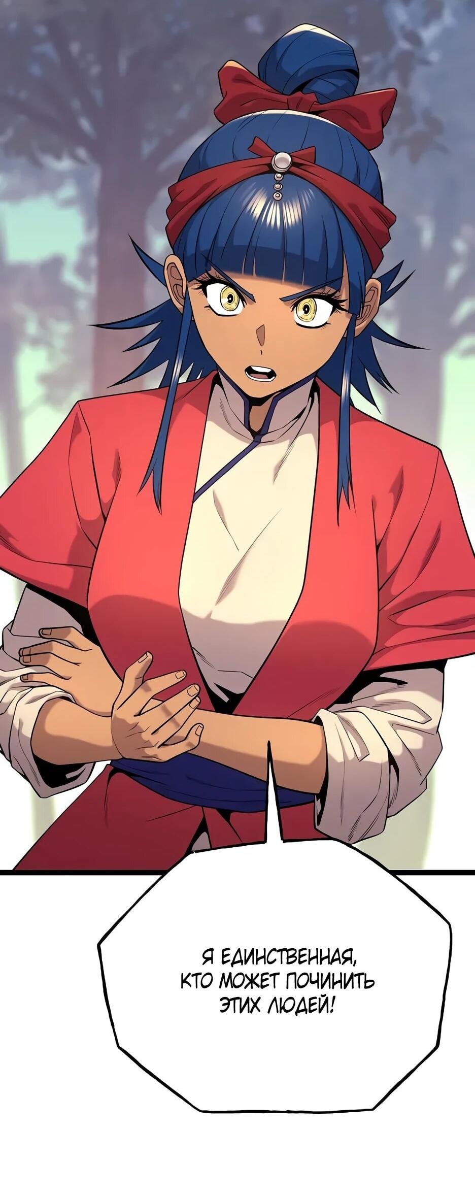 Манга Тан Мунджон - Глава 28 Страница 3