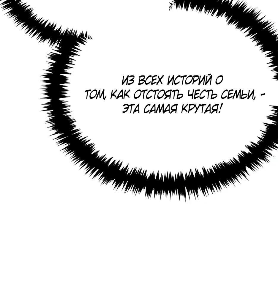 Манга Тан Мунджон - Глава 28 Страница 68