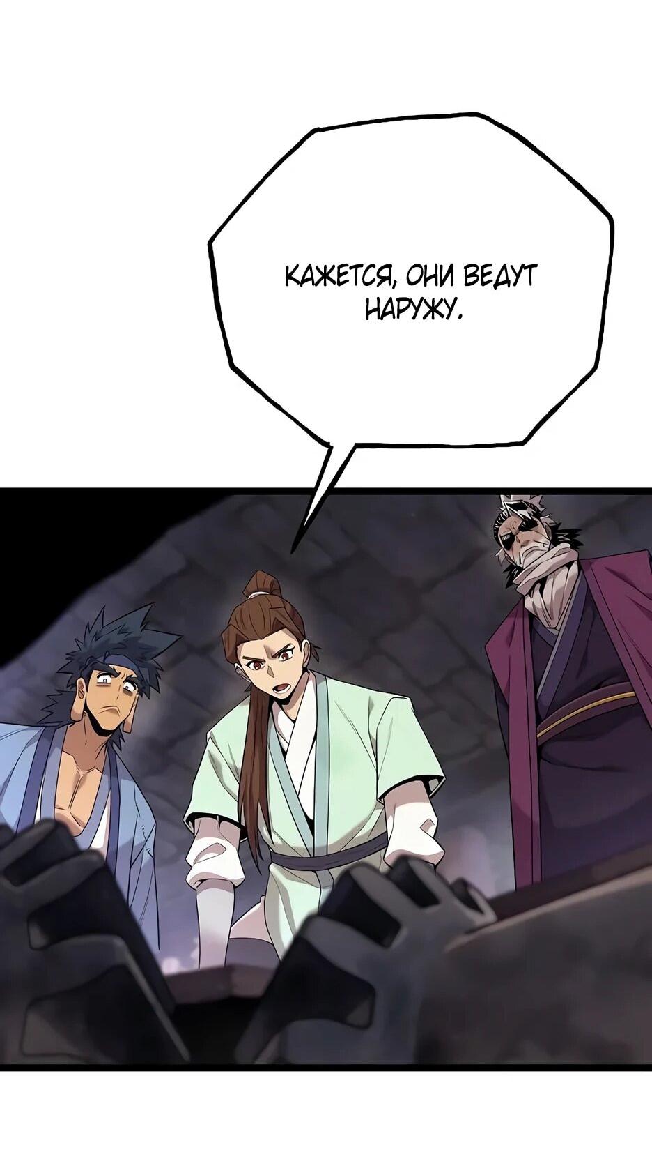 Манга Тан Мунджон - Глава 27 Страница 43