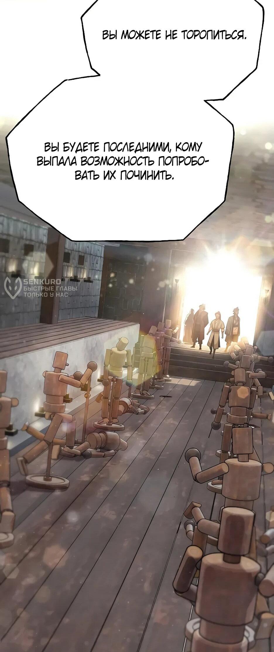 Манга Тан Мунджон - Глава 27 Страница 12