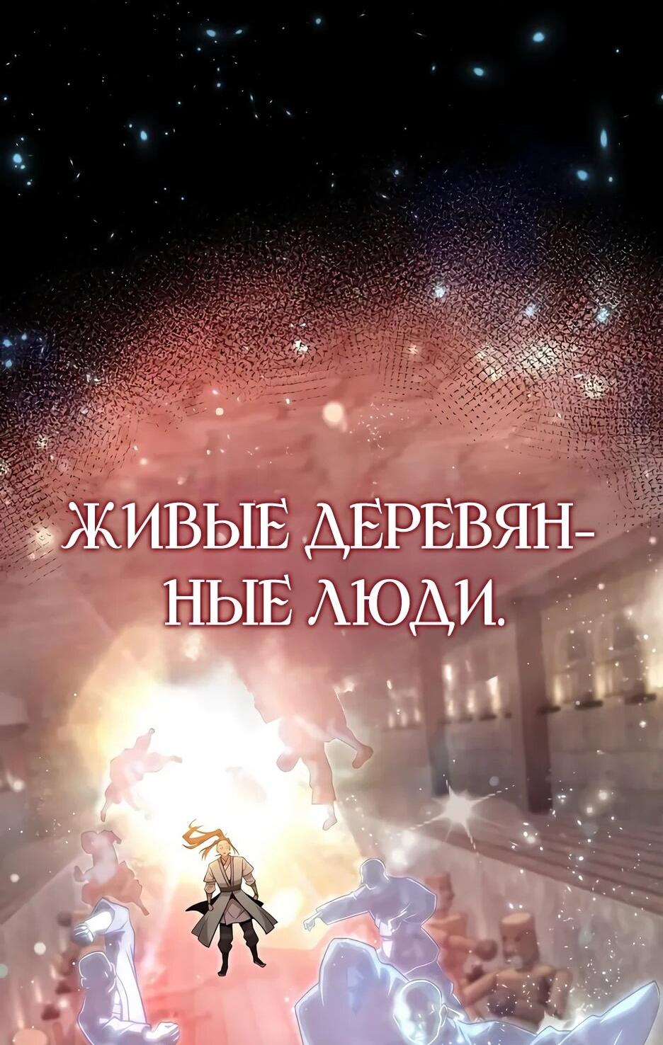 Манга Тан Мунджон - Глава 27 Страница 56