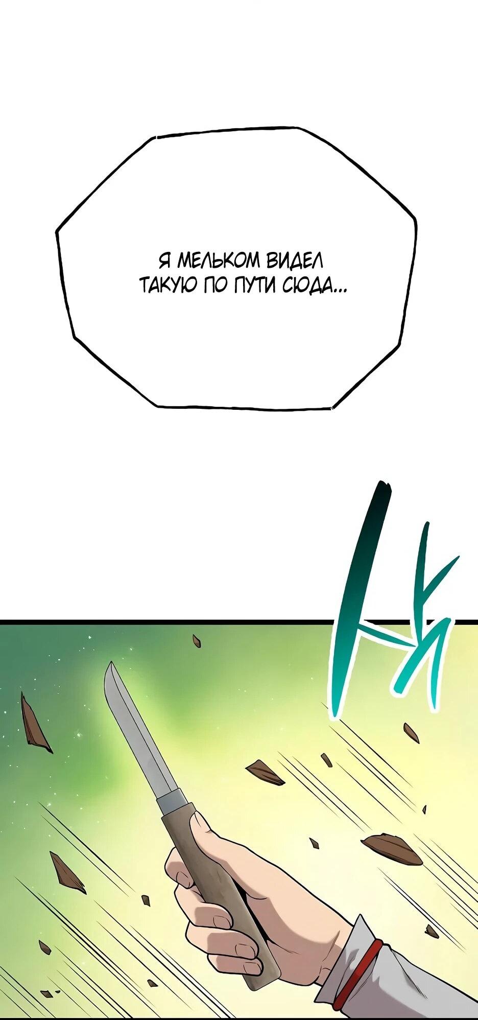 Манга Тан Мунджон - Глава 27 Страница 2