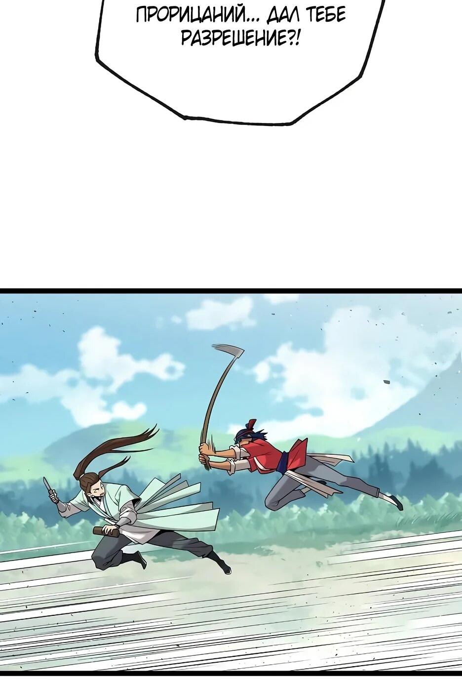 Манга Тан Мунджон - Глава 27 Страница 79