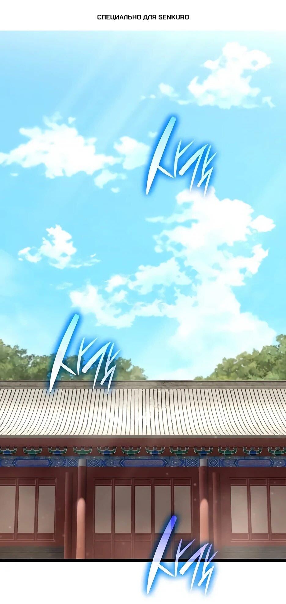 Манга Тан Мунджон - Глава 27 Страница 1