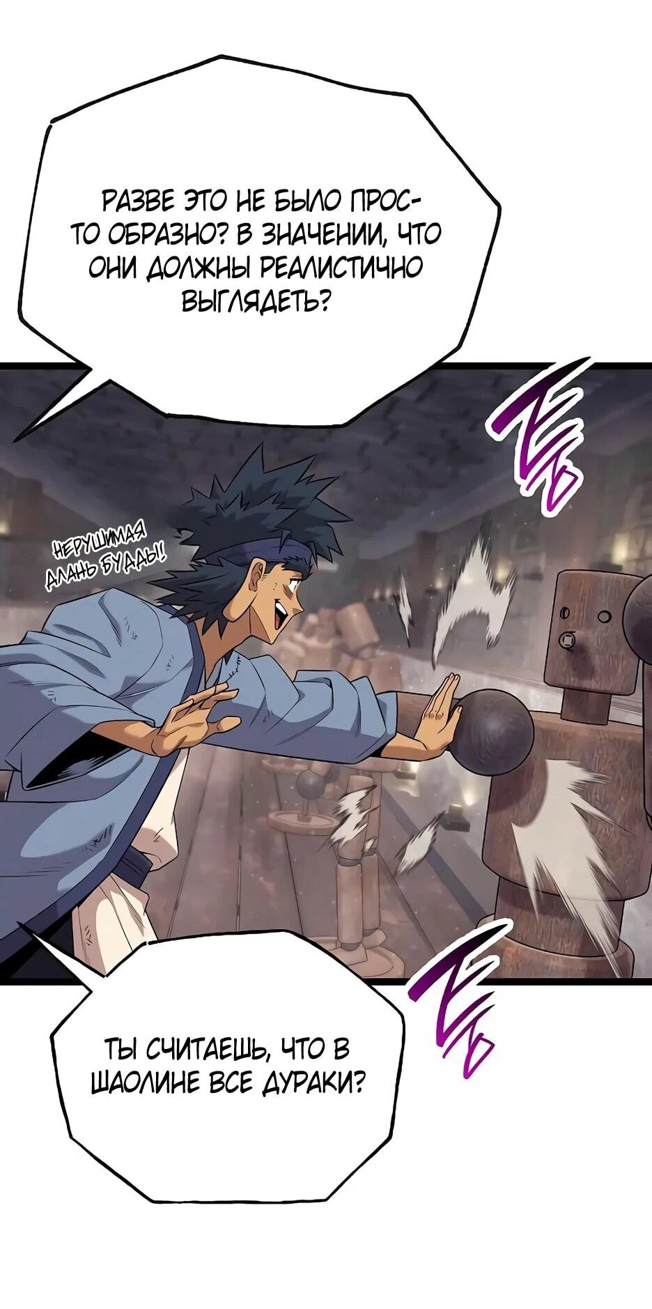 Манга Тан Мунджон - Глава 27 Страница 24