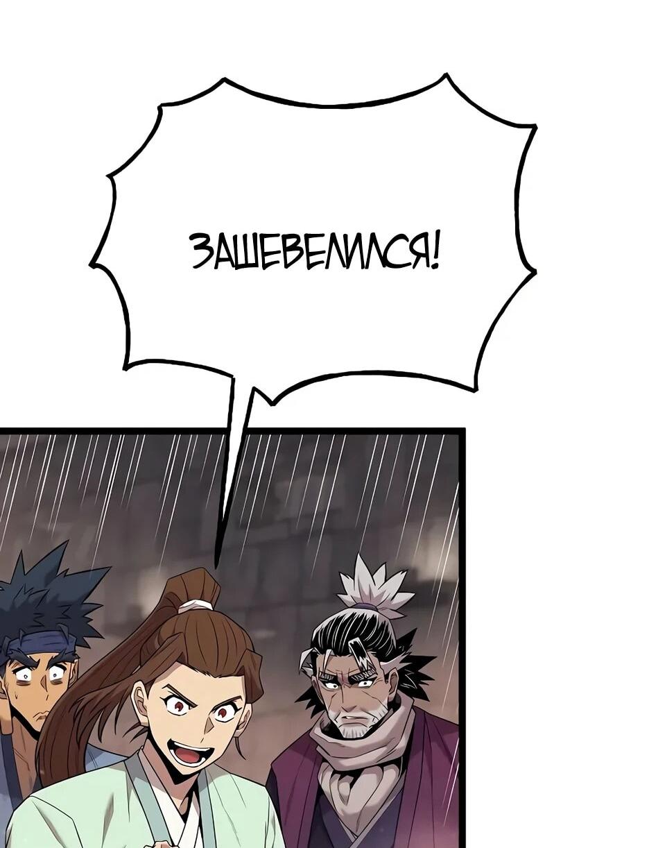 Манга Тан Мунджон - Глава 27 Страница 52