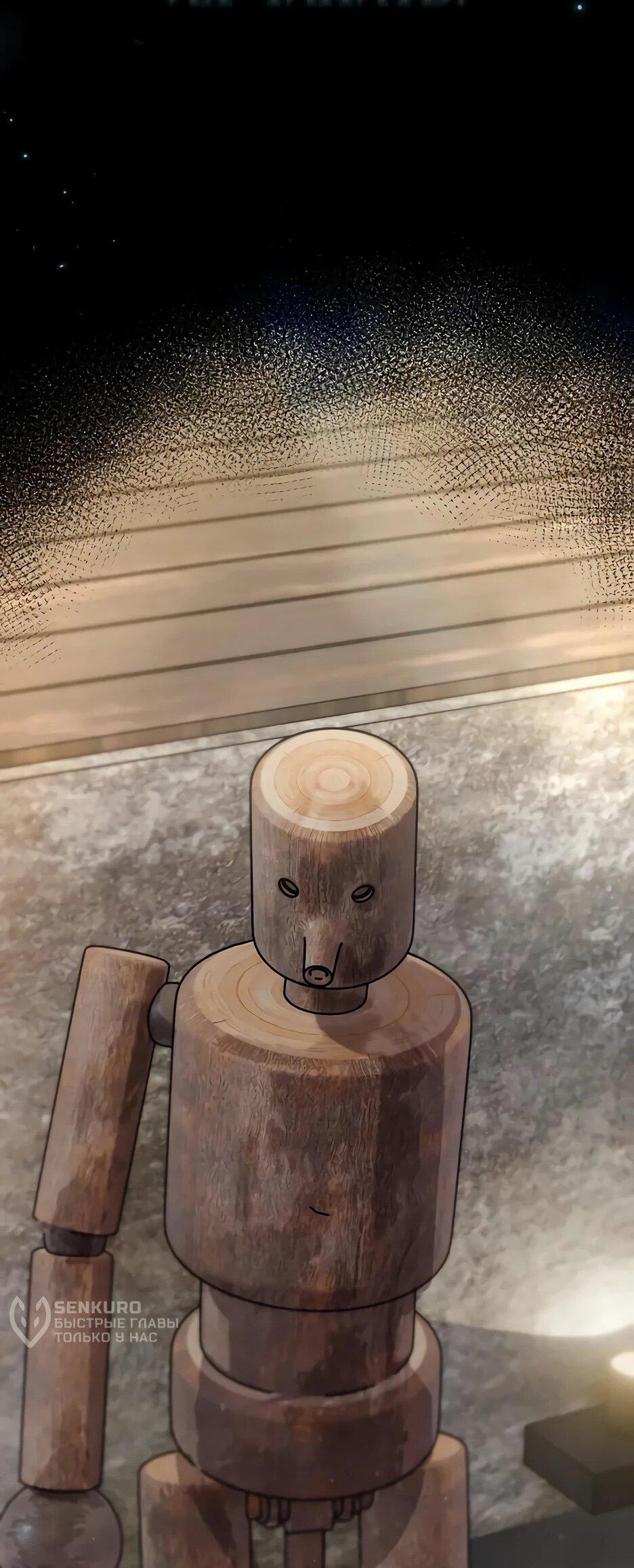 Манга Тан Мунджон - Глава 27 Страница 58