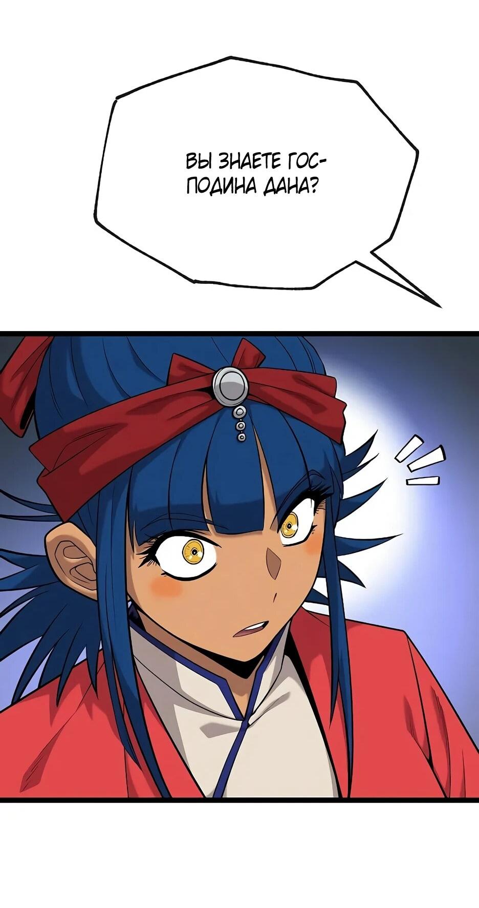 Манга Тан Мунджон - Глава 27 Страница 85