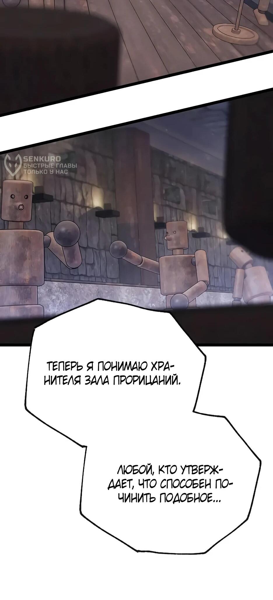 Манга Тан Мунджон - Глава 27 Страница 38