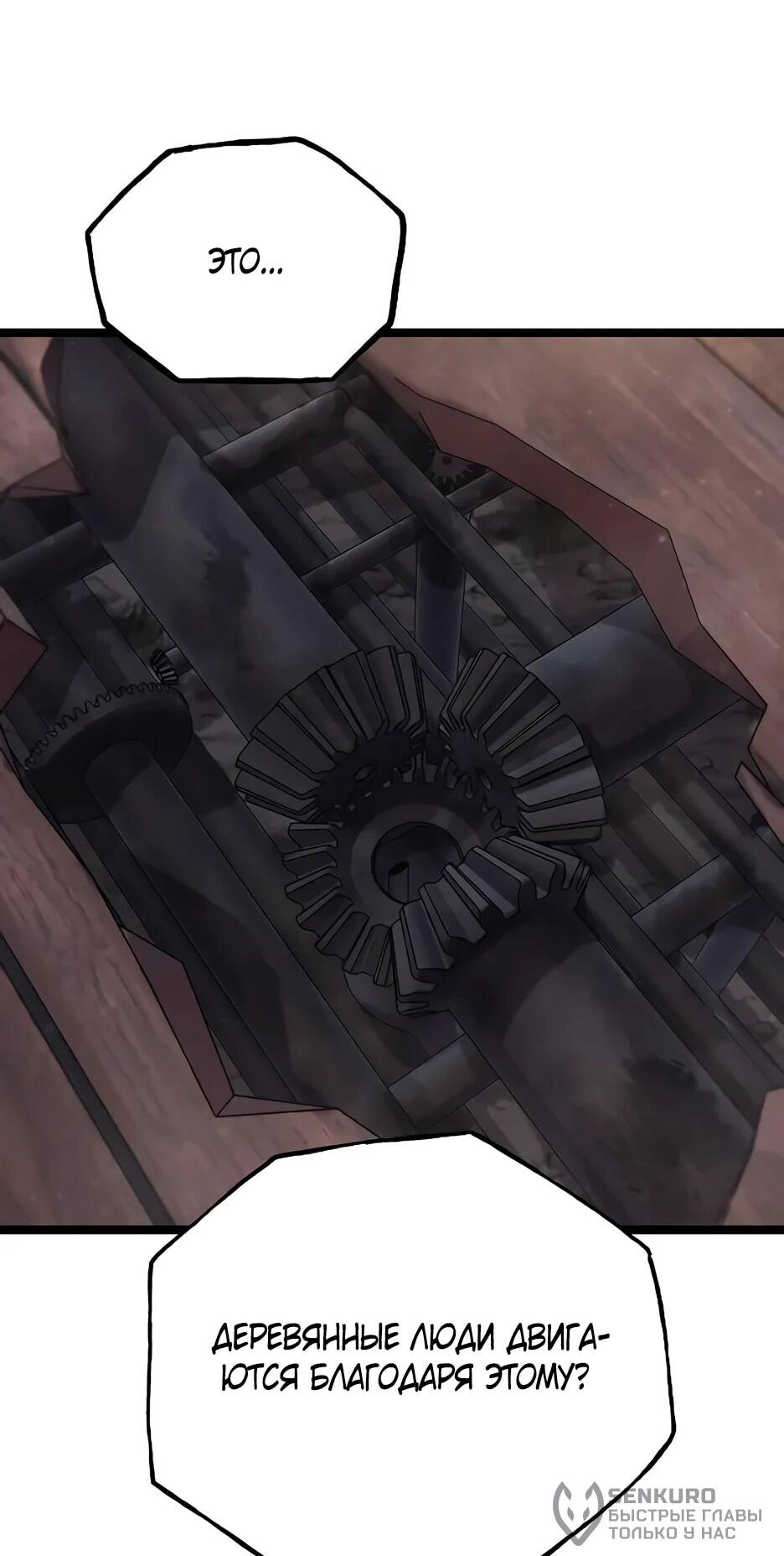 Манга Тан Мунджон - Глава 27 Страница 41