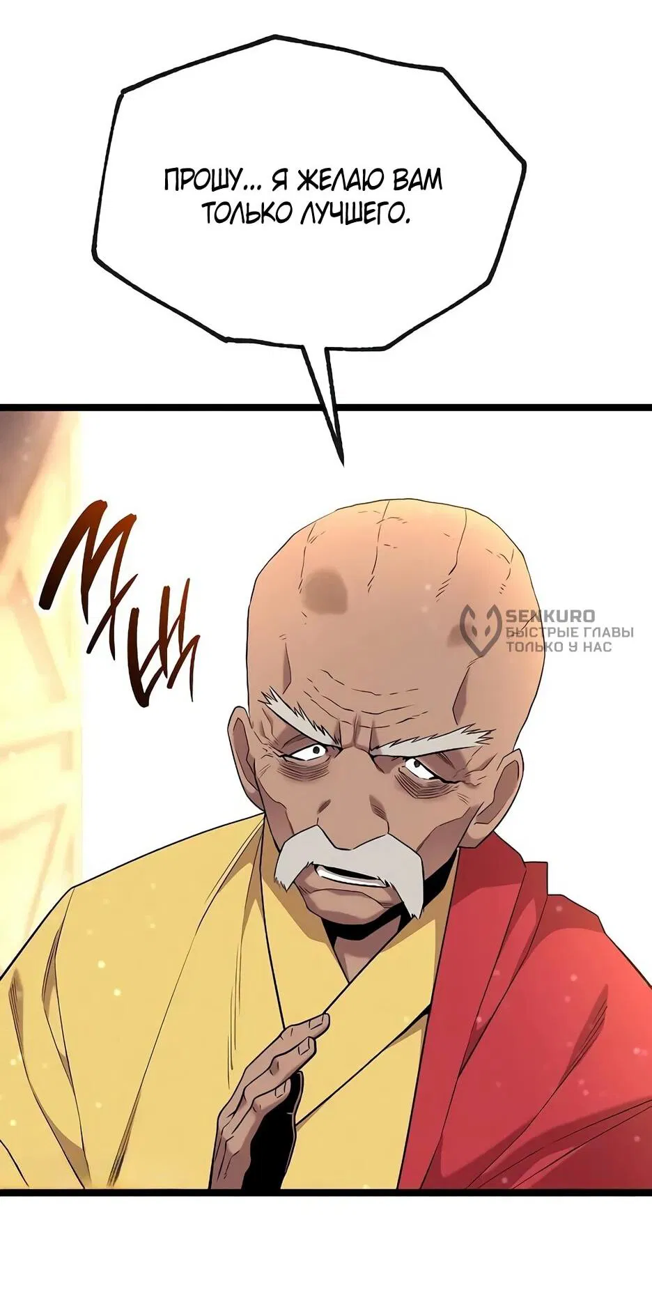 Манга Тан Мунджон - Глава 27 Страница 17