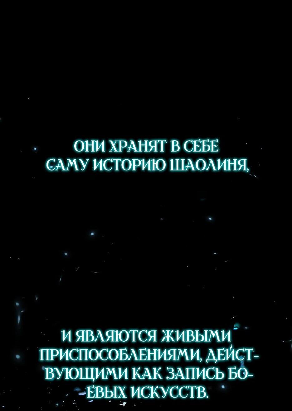 Манга Тан Мунджон - Глава 27 Страница 55