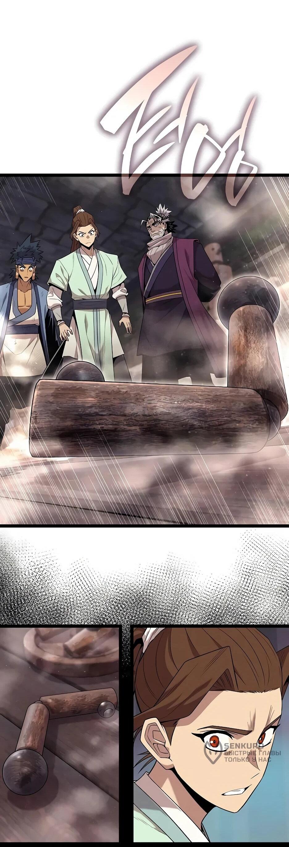 Манга Тан Мунджон - Глава 27 Страница 54