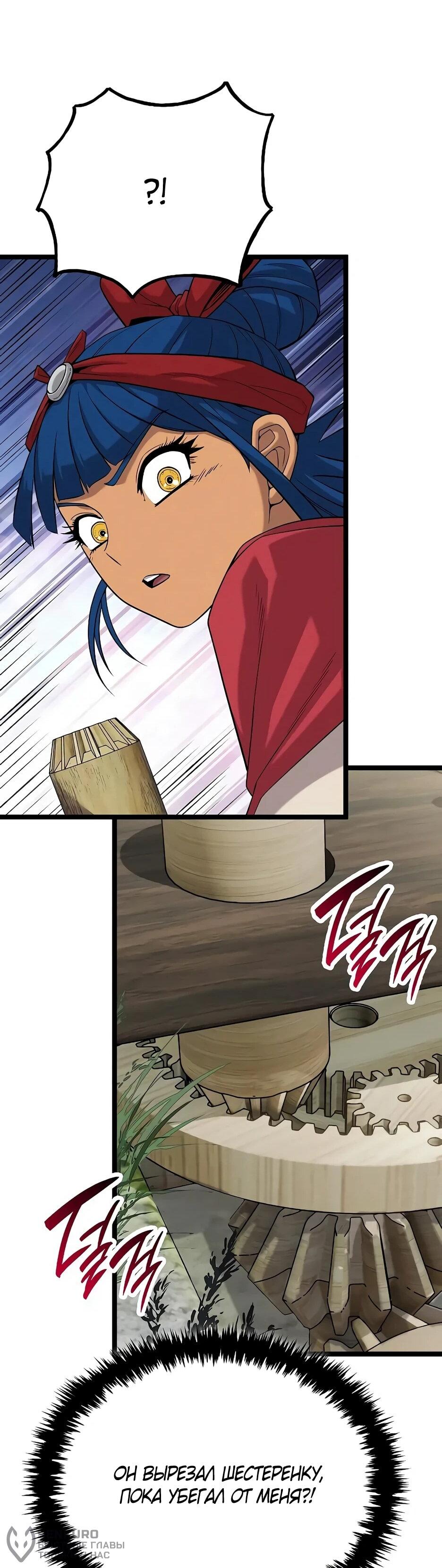 Манга Тан Мунджон - Глава 27 Страница 82