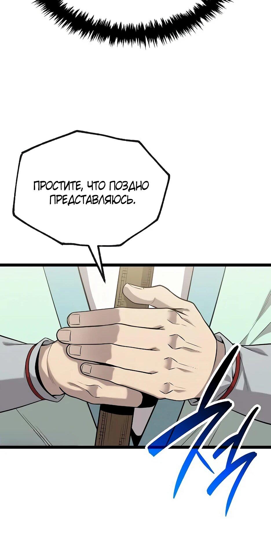 Манга Тан Мунджон - Глава 27 Страница 83