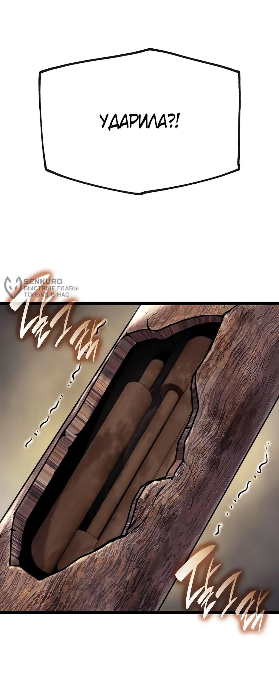 Манга Тан Мунджон - Глава 27 Страница 30