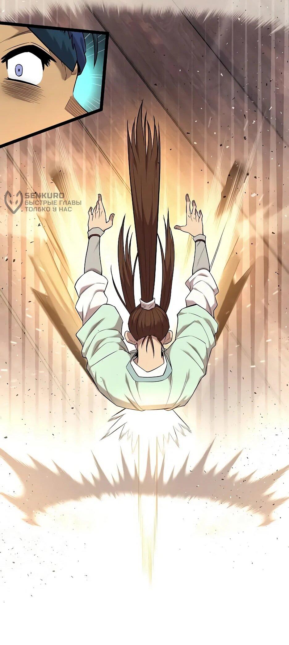 Манга Тан Мунджон - Глава 27 Страница 34