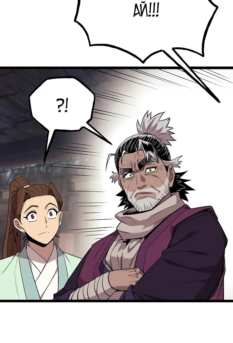 Манга Тан Мунджон - Глава 27 Страница 27