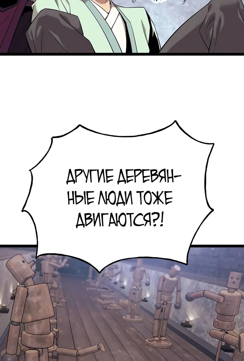 Манга Тан Мунджон - Глава 27 Страница 37