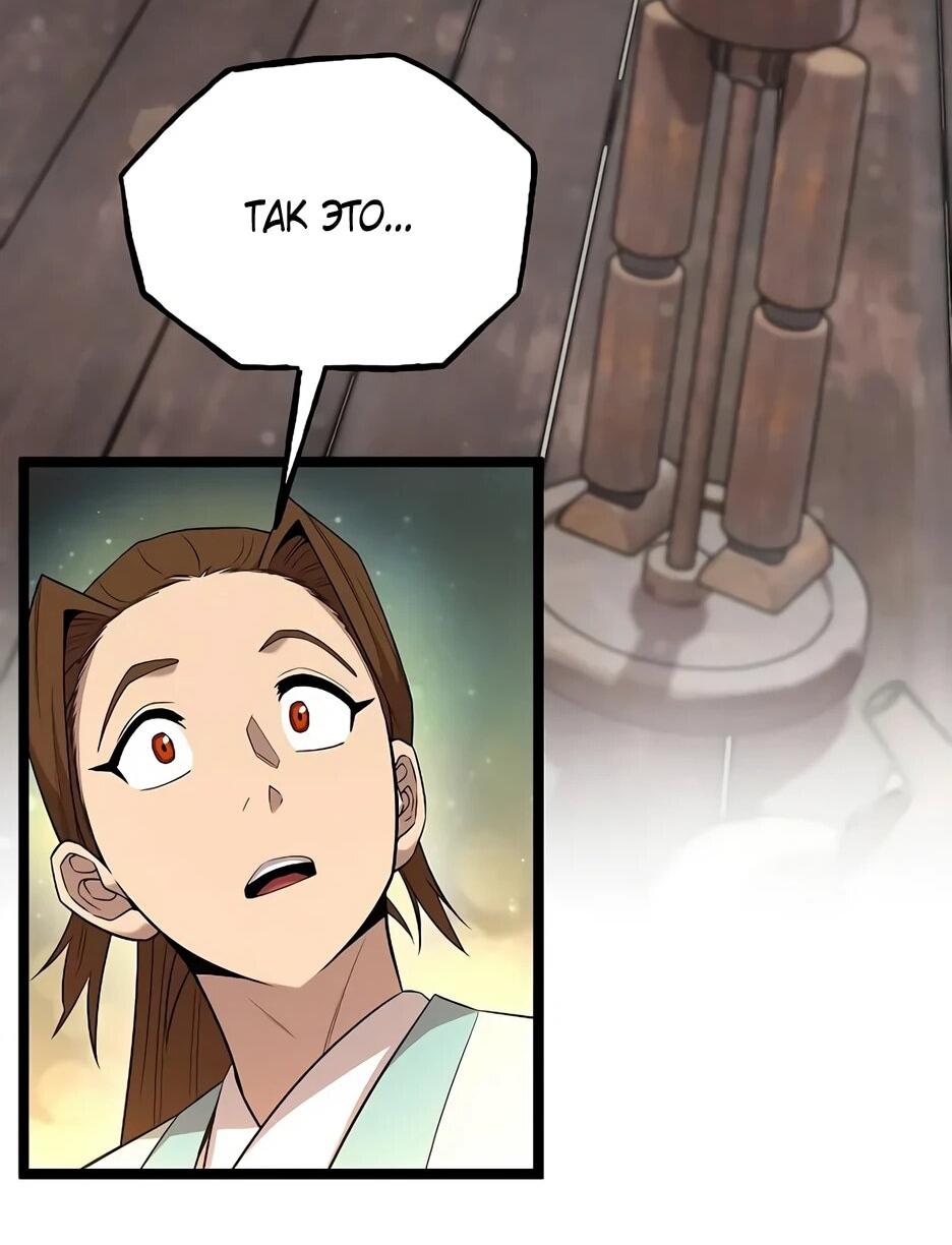 Манга Тан Мунджон - Глава 27 Страница 13