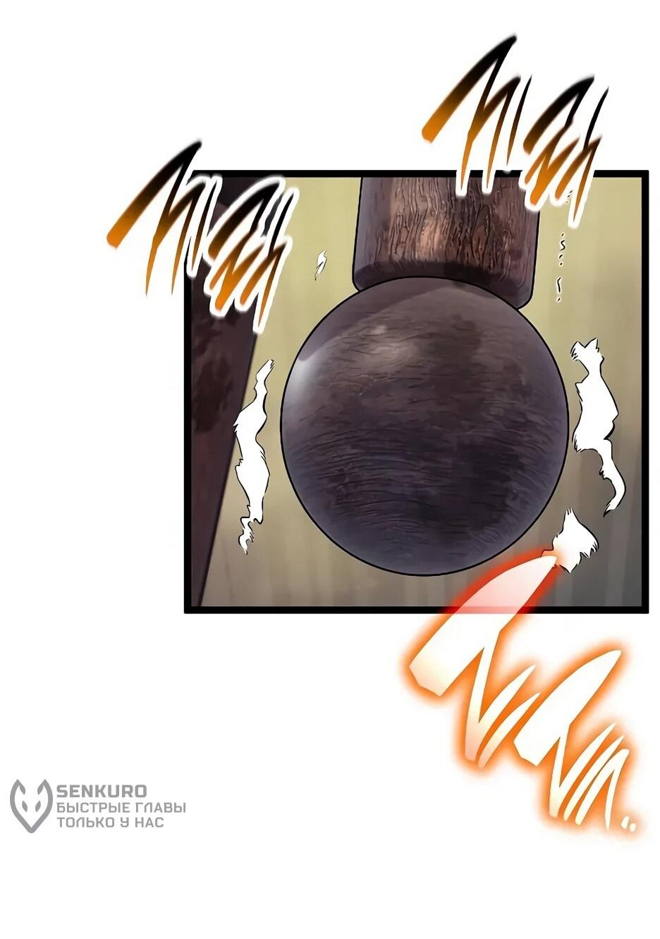 Манга Тан Мунджон - Глава 27 Страница 50