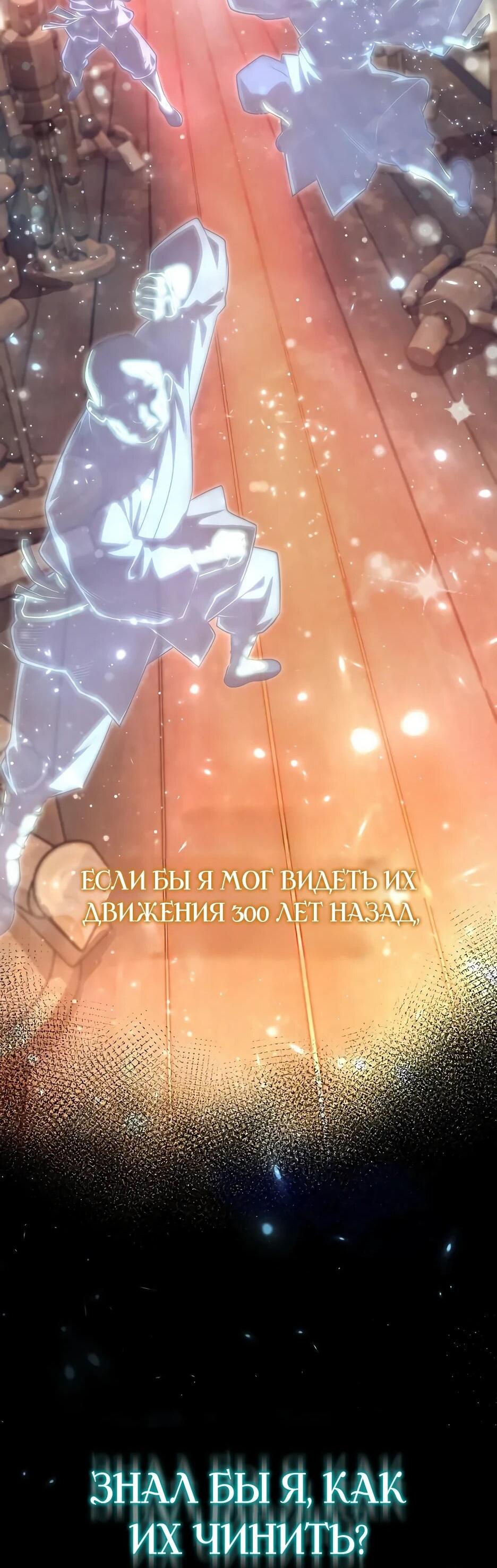 Манга Тан Мунджон - Глава 27 Страница 57