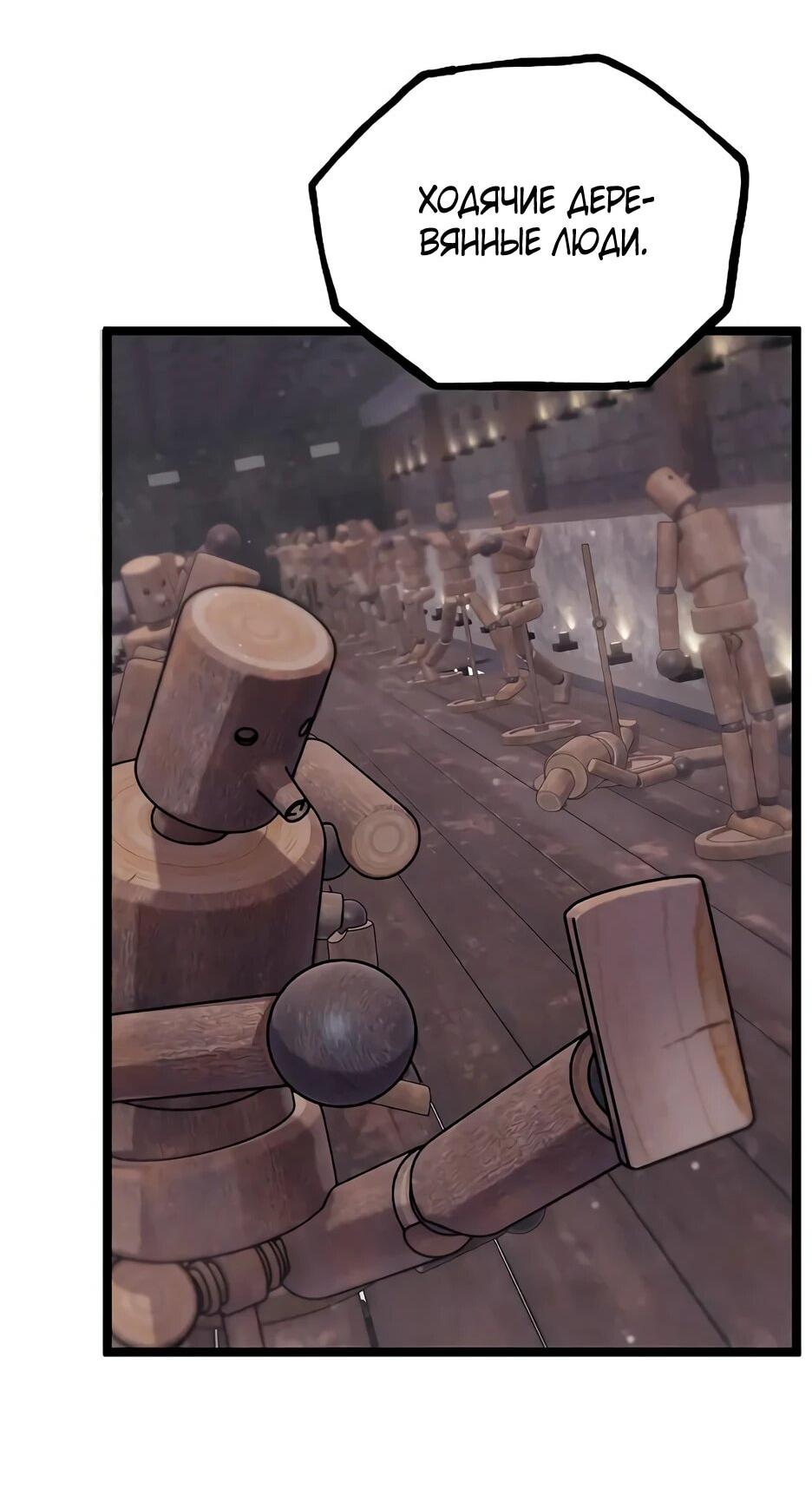 Манга Тан Мунджон - Глава 27 Страница 14