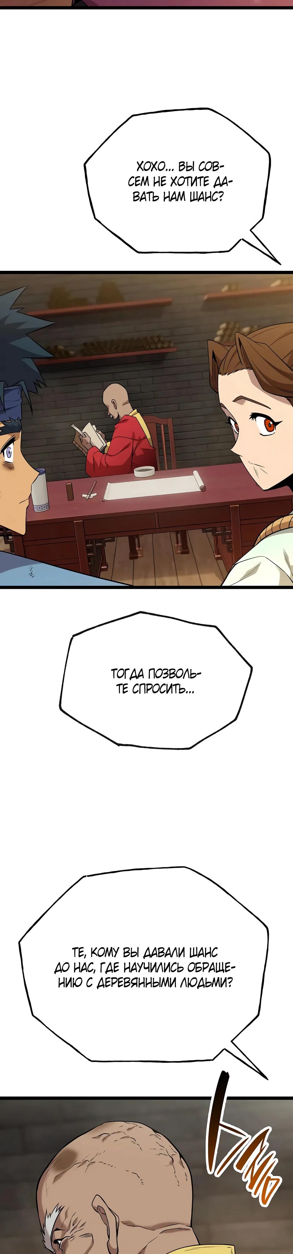 Манга Тан Мунджон - Глава 26 Страница 41