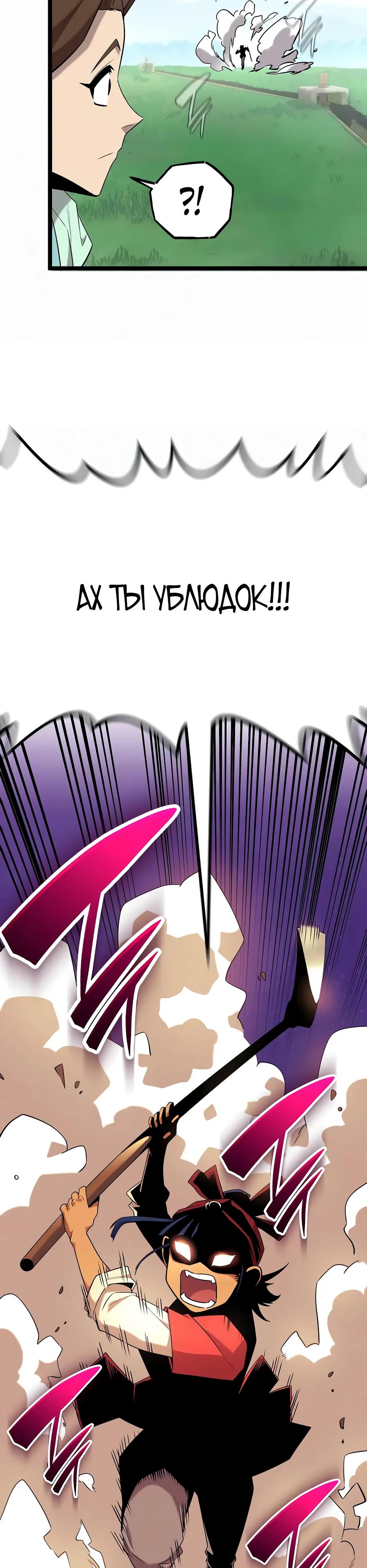 Манга Тан Мунджон - Глава 26 Страница 11