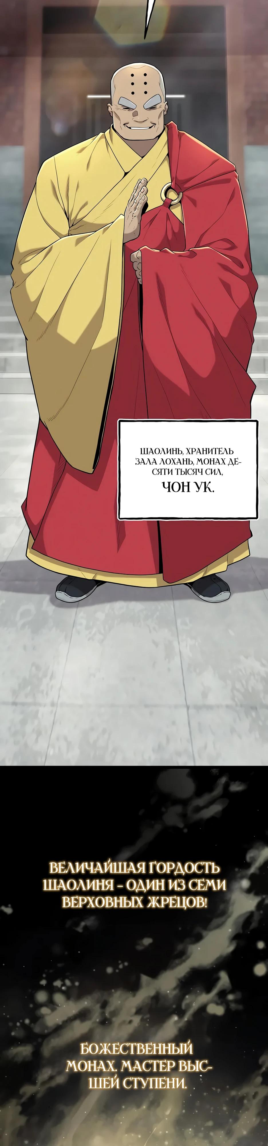 Манга Тан Мунджон - Глава 26 Страница 23