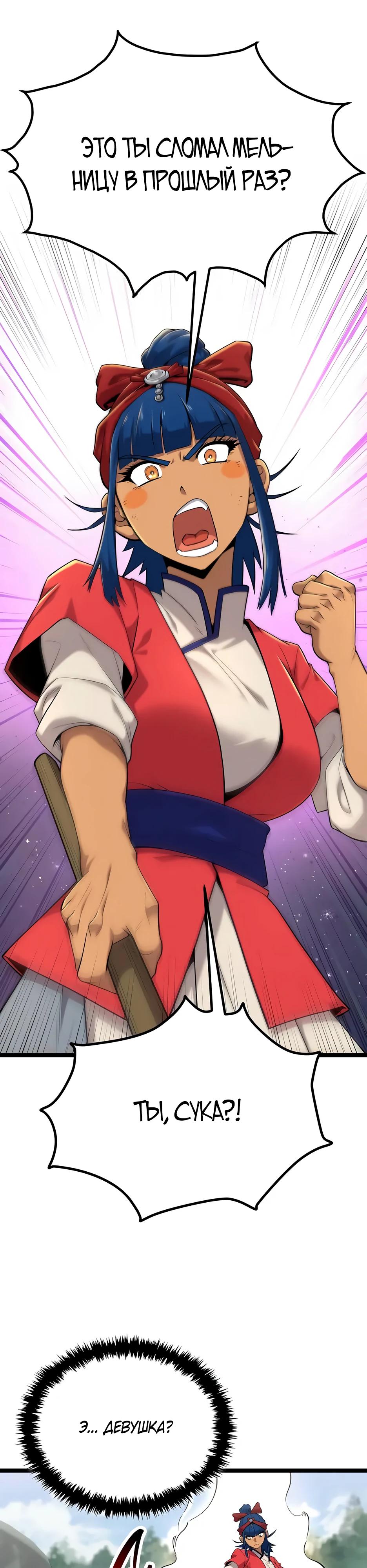 Манга Тан Мунджон - Глава 26 Страница 15