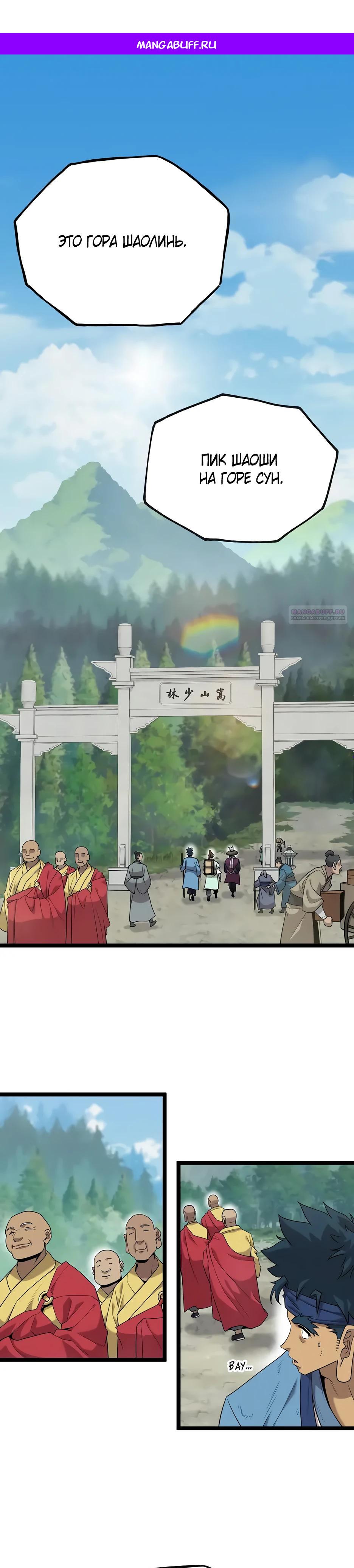 Манга Тан Мунджон - Глава 26 Страница 1