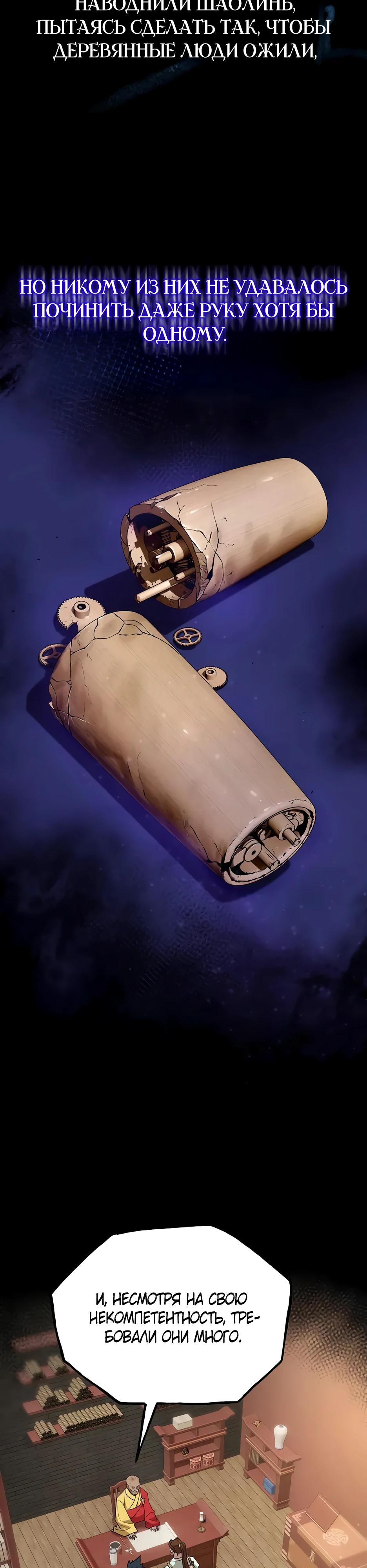 Манга Тан Мунджон - Глава 26 Страница 35